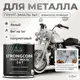 Грунт-эмаль по ржавчине 3 в 1 Malare StrongCorr износостойкая полуматовая цвет RAL 9003 белый 0.8 кг