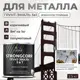 Грунт-эмаль по ржавчине 3 в 1 Malare StrongCorr износостойкая полуматовая цвет RAL 8017 коричневый 2.4 кг