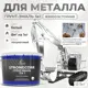 Грунт-эмаль по ржавчине 3 в 1 Malare StrongCorr S_ГЭ-АУ_137 износостойкая полуматовая цвет RAL 9003 белый 12.4 кг
