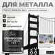 Грунт-эмаль по ржавчине 3 в 1 Malare StrongCorr S_ГЭ-АУ_143 износостойкая полуматовая цвет RAL 9005 черный 2.4 кг