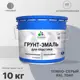 Грунт-эмаль для пластика Malare FastCorr для сайдинга окон подоконников ПВХ быстросохнущая глянцевая цвет темно-серый 10 кг
