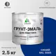 Грунт-эмаль для пластика Malare FastCorr для сайдинга окон подоконников ПВХ быстросохнущая матовая цвет синий 2.5 кг