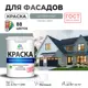 Краска фасадная Malare Professional для дерева камня и кирпича УФ-стойкая быстросохнущая матовая цвет агатовый серый 2.7 л