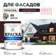 Краска фасадная Malare Professional для дерева камня и кирпича УФ-стойкая быстросохнущая матовая цвет горький шоколад 2.7 л