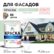 Краска фасадная Malare Professional для дерева камня и кирпича УФ-стойкая быстросохнущая матовая цвет линия ветра 2.7 л