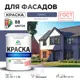 Краска фасадная Malare Professional для дерева камня и кирпича УФ-стойкая быстросохнущая матовая цвет оникс 1 л