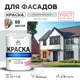 Краска фасадная Malare Professional для дерева камня и кирпича УФ-стойкая быстросохнущая матовая цвет пепельный блонд 1 л