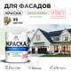 Краска фасадная Malare Professional для дерева камня и кирпича УФ-стойкая быстросохнущая матовая цвет светло-зеленый 2.7 л