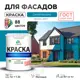 Краска фасадная Malare Professional для дерева камня и кирпича УФ-стойкая быстросохнущая матовая цвет синяя малина 1 л