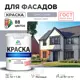 Краска фасадная Malare Professional для дерева камня и кирпича УФ-стойкая быстросохнущая матовая цвет темно-серый 1 л