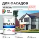 Краска фасадная Malare Professional для дерева камня и кирпича УФ-стойкая быстросохнущая матовая цвет туманная лазурь 1 л