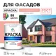 Краска фасадная Malare Professional для дерева камня и кирпича УФ-стойкая быстросохнущая матовая цвет японский лосось 1 л