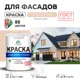 Краска фасадная Malare Professional для дерева камня и кирпича УФ-стойкая быстросохнущая матовая цвет эффект дежавю 2.7 л