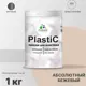 Краска для пластика пенопласта подоконников сайдинга Malare PlastiC Latex быстросохнущая матовая цвет абсолютный бежевый 1 кг