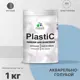 Краска для пластика пенопласта подоконников сайдинга Malare PlastiC Latex быстросохнущая матовая цвет акварельно-голубой 1 кг