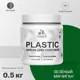 Краска для пластика пенопласта подоконников сайдинга Malare PlastiC Latex быстросохнущая матовая цвет зеленый мичиган 0.5 кг