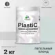 Краска для пластика пенопласта подоконников сайдинга Malare PlastiC Latex быстросохнущая матовая цвет пепельный блонд 2 кг
