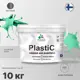 Краска для пластика пенопласта подоконников сайдинга Malare PlastiC Latex быстросохнущая матовая цвет снежная мята 10 кг