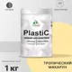 Краска для пластика пенопласта подоконников сайдинга Malare PlastiC Latex быстросохнущая матовая цвет тропический макарун 1 кг