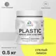 Краска для пластика пенопласта подоконников сайдинга Malare PlastiC Latex быстросохнущая полуглянцевая спелый лимон 0.5 кг