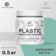 Краска для пластика пенопласта подоконников сайдинга Malare PlastiC Latex быстросохнущая полуглянцевая бирюзовая катунь 0.5 кг