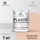 Краска для пластика пенопласта подоконников сайдинга Malare PlastiC Latex быстросохнущая полуглянцевая вечерний марсель 1 кг