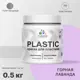 Краска для пластика пенопласта подоконников сайдинга Malare PlastiC Latex быстросохнущая полуглянцевая горная лаванда 0.5 кг