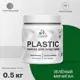 Краска для пластика пенопласта подоконников сайдинга Malare PlastiC Latex быстросохнущая полуглянцевая зеленый мичиган 0.5 кг