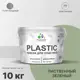 Краска для пластика пенопласта подоконников сайдинга Malare PlastiC Latex быстросохнущая полуглянцевая лиственный зеленый 10 кг