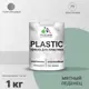 Краска для пластика пенопласта подоконников сайдинга Malare PlastiC Latex быстросохнущая полуглянцевая мятный леденец 1 кг
