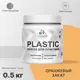 Краска для пластика пенопласта подоконников сайдинга Malare PlastiC Latex быстросохнущая полуглянцевая оранжевый закат 0.5 кг