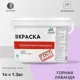 Краска для потолка и стен моющаяся Malare Professional быстросохнущая матовая цвет горная лаванда 1 л