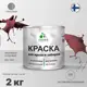 Эмаль по ржавчине Malare FastCorr для крыш заборов быстросохнущая износостойкая глянцевый вишнево-бордовый 2 кг