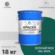 Эмаль по ржавчине Malare FastCorr для крыш заборов быстросохнущая износостойкая глянцевый зеленый мох 18 кг