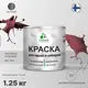 Эмаль по ржавчине Malare FastCorr для крыш заборов быстросохнущая износостойкая матовый вишнево-бордовый 1.25 кг
