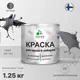 Эмаль по ржавчине Malare FastCorr для крыш заборов быстросохнущая износостойкая матовый графитово-серыйтемный 1.25 кг