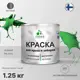 Эмаль по ржавчине Malare FastCorr для крыш заборов быстросохнущая износостойкая матовый зеленый 1.25 кг