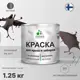 Эмаль по ржавчине Malare FastCorr для крыш заборов быстросохнущая износостойкая матовый коричневый 1.25 кг