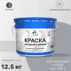 Эмаль по ржавчине Malare FastCorr для крыш заборов быстросохнущая износостойкая матовый сигнальный серый 12.5 кг