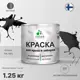 Эмаль по ржавчине Malare FastCorr для крыш заборов быстросохнущая износостойкая матовый черный 1.25 кг