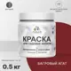 Краска для садовой мебели Malare Latex антисептическая матовая цвет багровый агат 0.5 кг