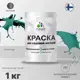 Краска для садовой мебели Malare Latex антисептическая матовая цвет атлантида 1 кг