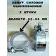 Хомут силовой Griale оцинкованный D52-55 мм ширина 22 мм GR7450411-2