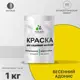 Краска для садовой мебели Malare Latex антисептическая матовая цвет весенний адонис 1 кг