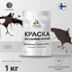 Краска для садовой мебели Malare Latex антисептическая матовая цвет горький шоколад 1 кг