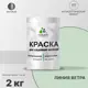 Краска для садовой мебели Malare Latex антисептическая матовая цвет линия ветра 2 кг