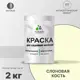 Краска для садовой мебели Malare Latex антисептическая матовая цвет слоновая кость 2 кг