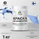 Краска для садовой мебели Malare Latex антисептическая матовая цвет стальной голубой 1 кг
