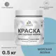 Краска для садовой мебели Malare Latex L_САДМЕБ_Г_165 антисептическая полуглянцевая цвет морская волна 0.5 кг