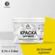 Краска интерьерная Malare Professional быстросохнущая матовая цвет весенний адонис 2.7 л